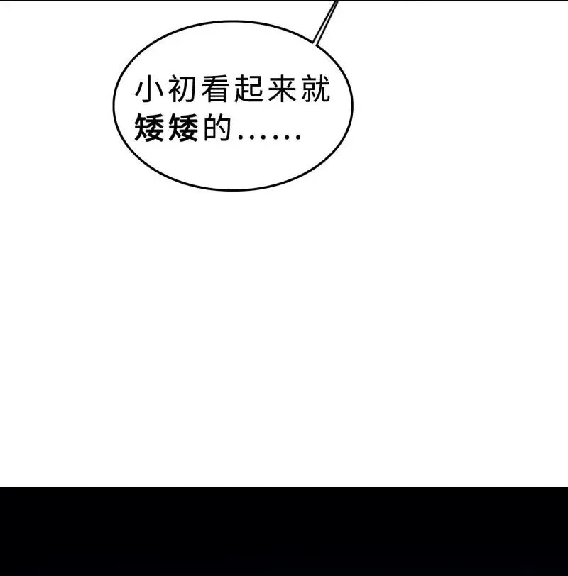 034 别生气了好不好 第31页