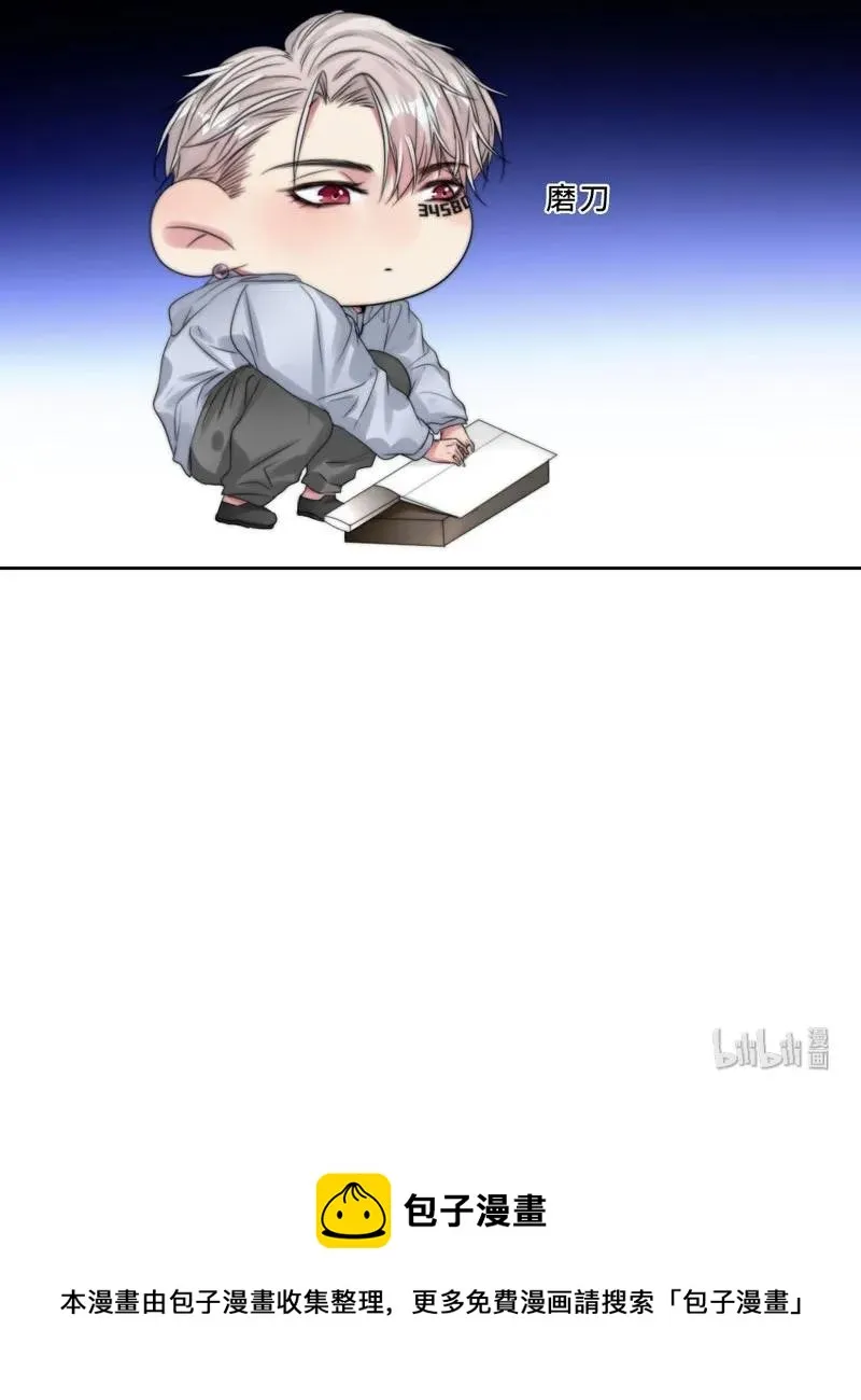 034 别生气了好不好 第32页