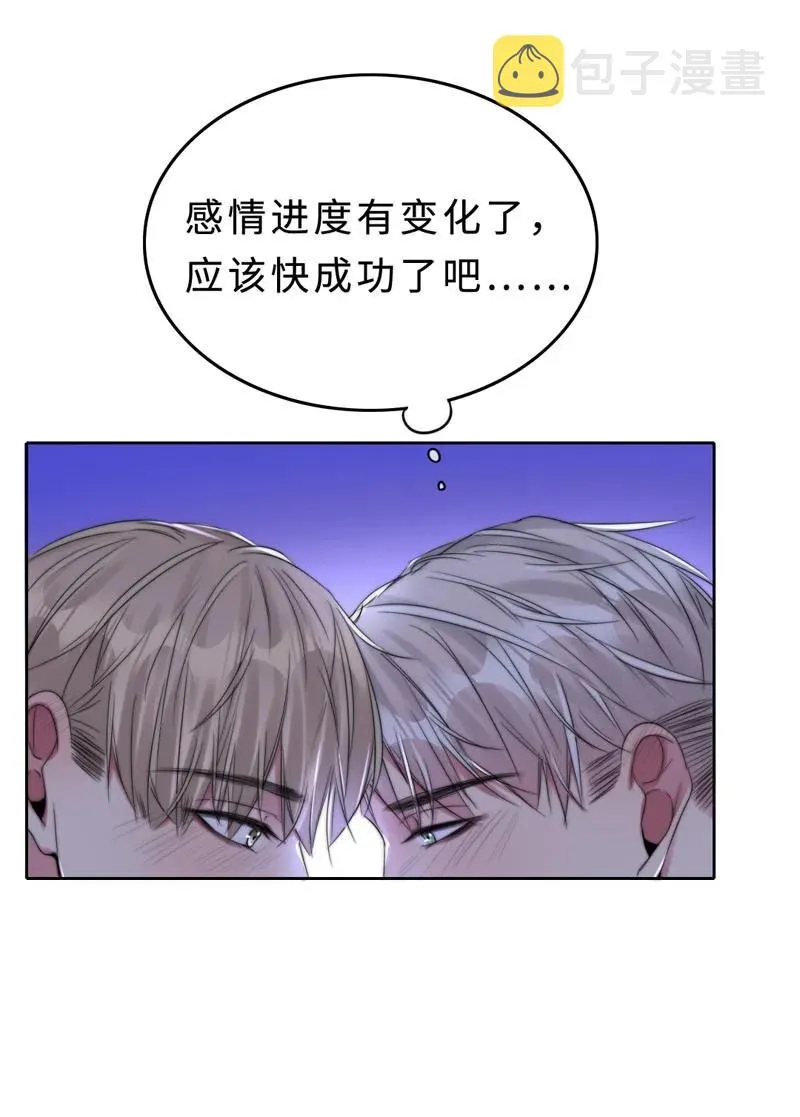 035 谢谢你的准备 第22页