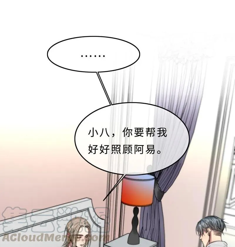036 放心不下 第5页