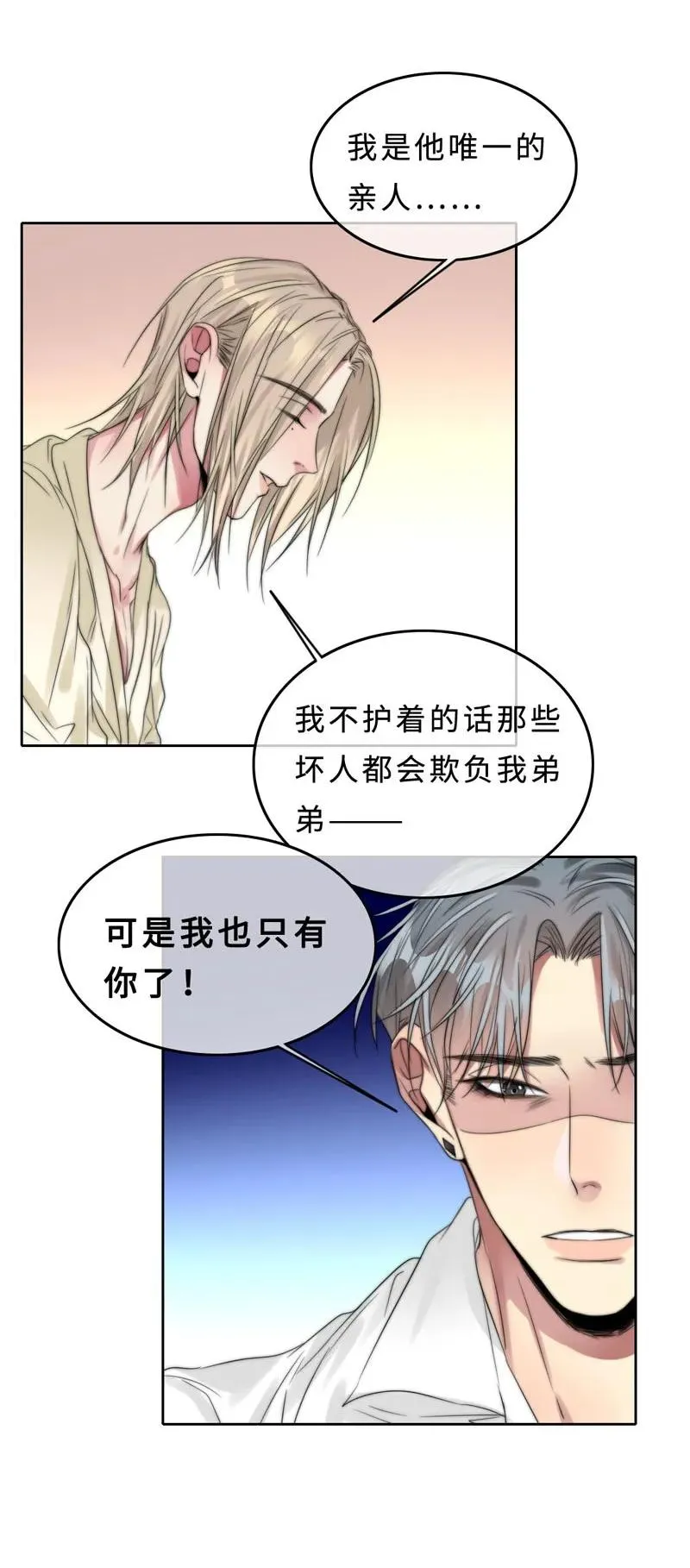 036 放心不下 第11页