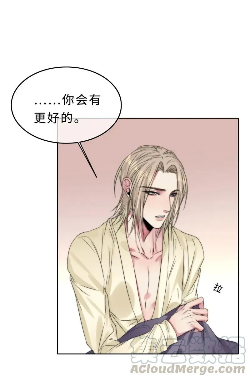036 放心不下 第13页