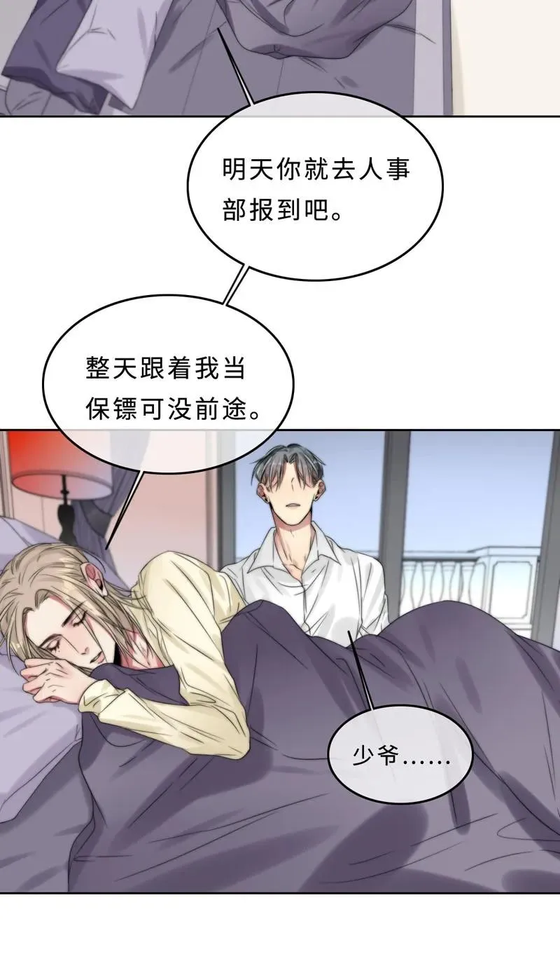 036 放心不下 第15页