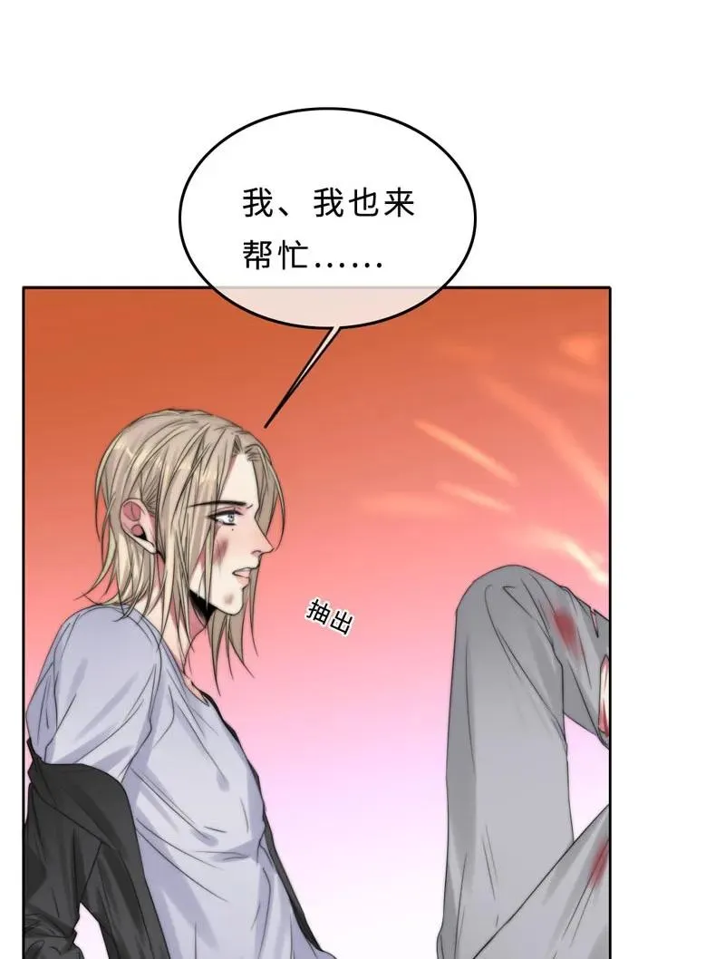 037 相依为命 第11页