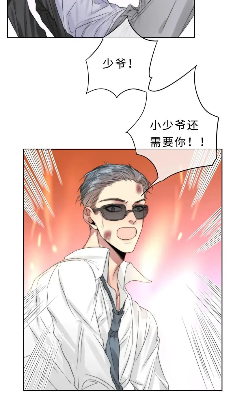 037 相依为命 第12页