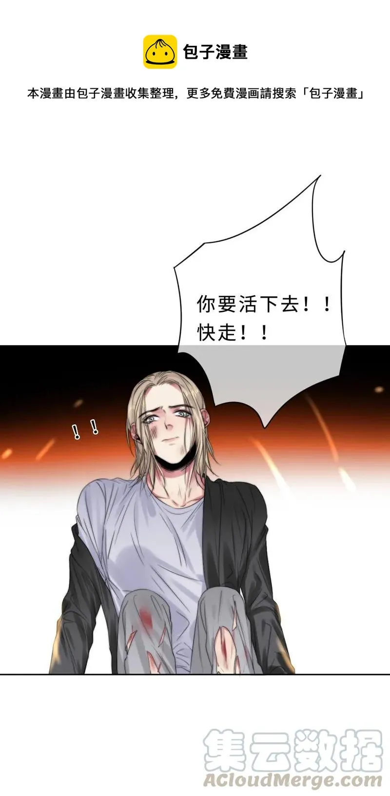 037 相依为命 第13页