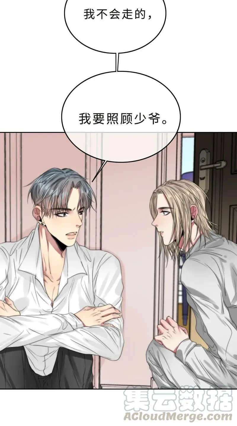 038 你走吧 第9页