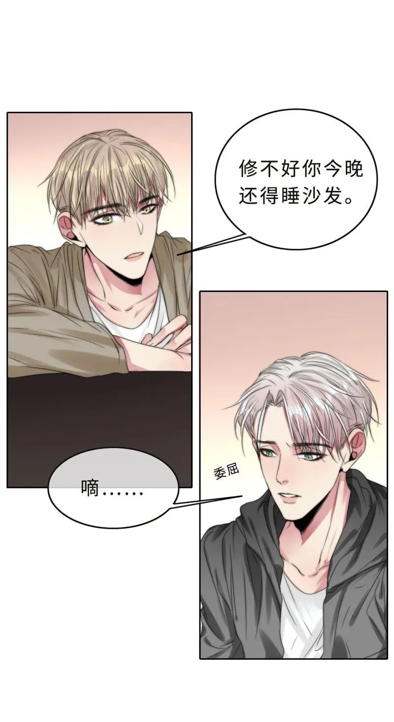039 不要赶我走 第2页