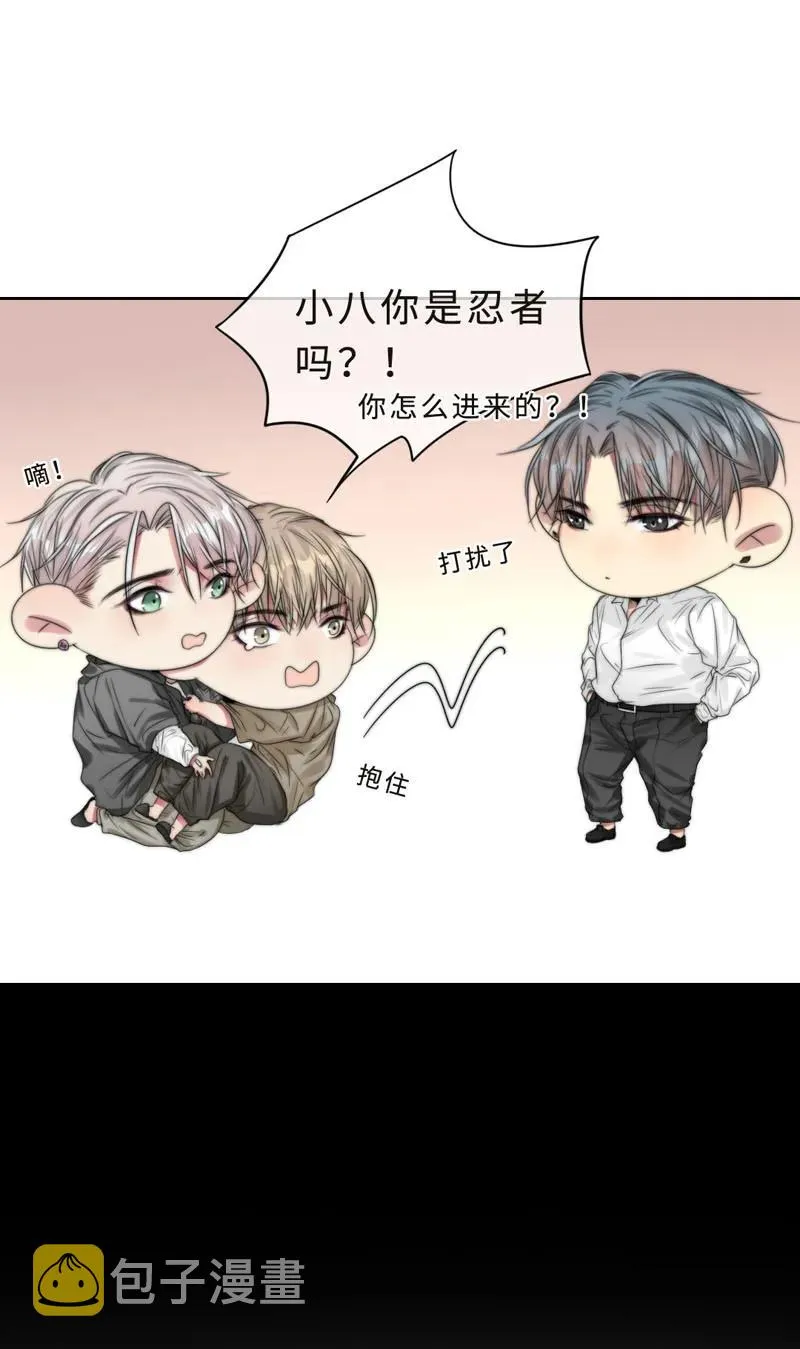 039 不要赶我走 第4页