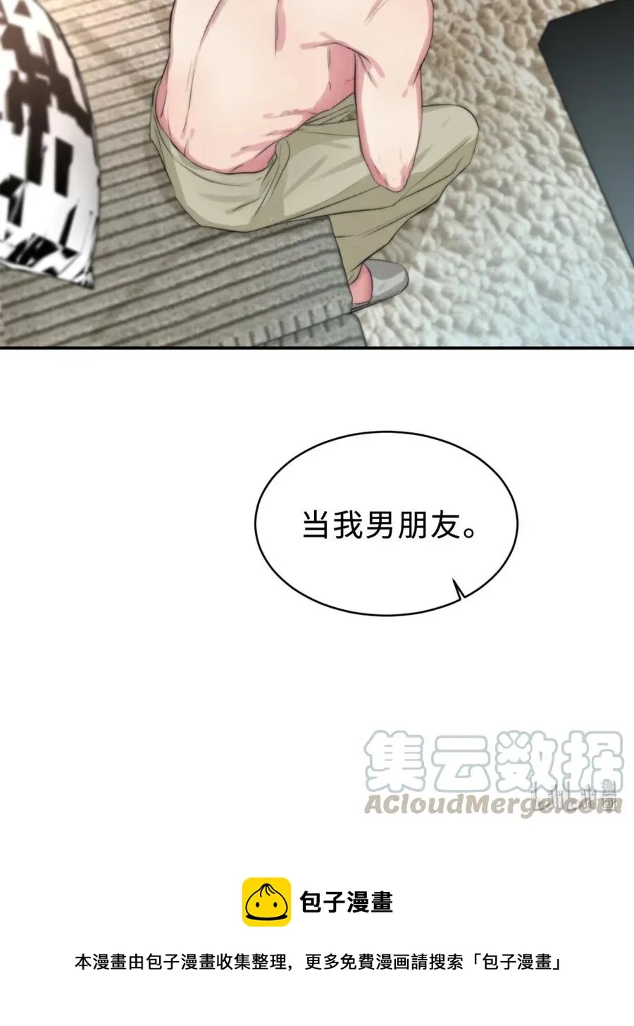 113 谈条件 第33页