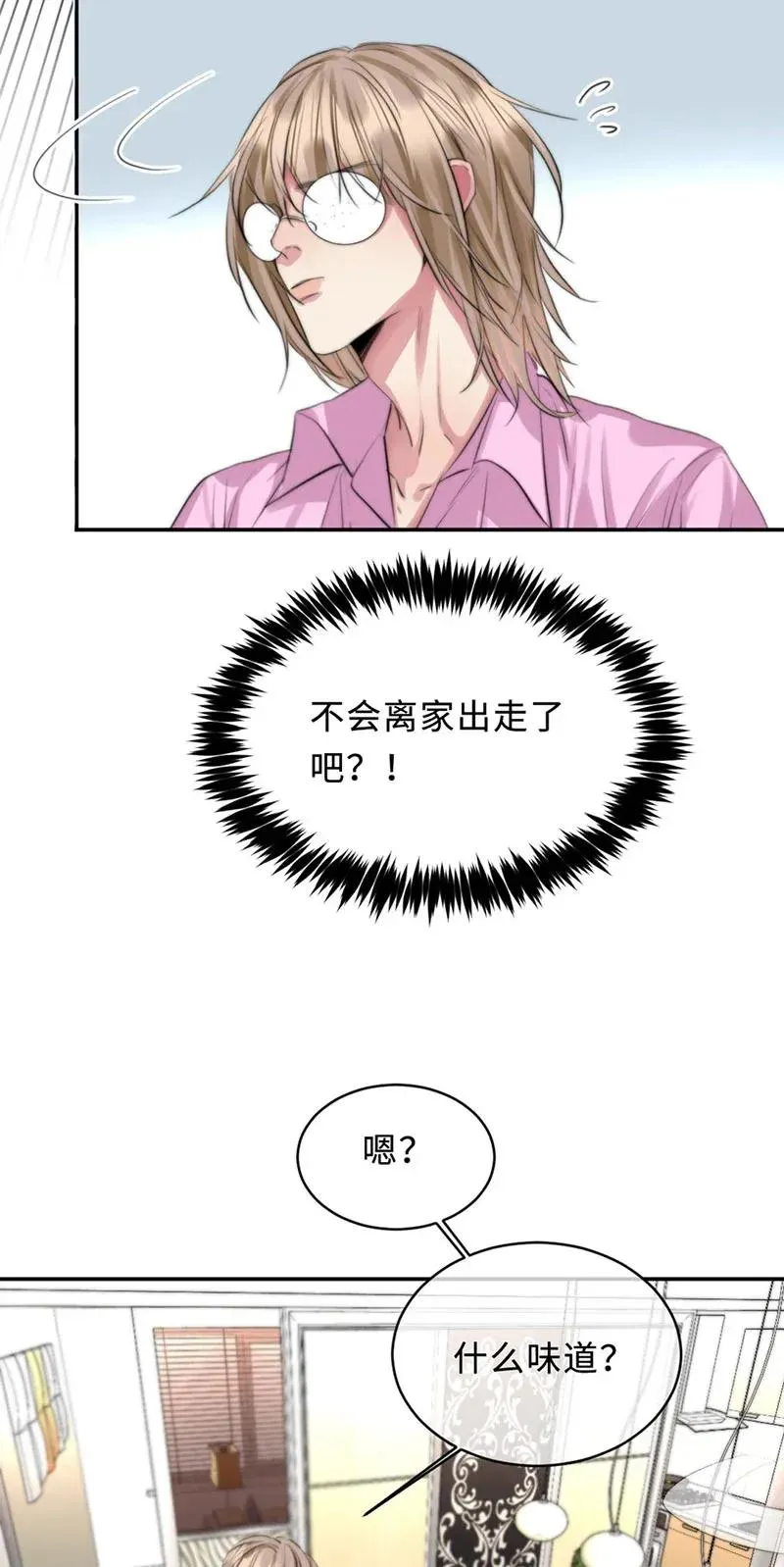 114 不如不做 第18页