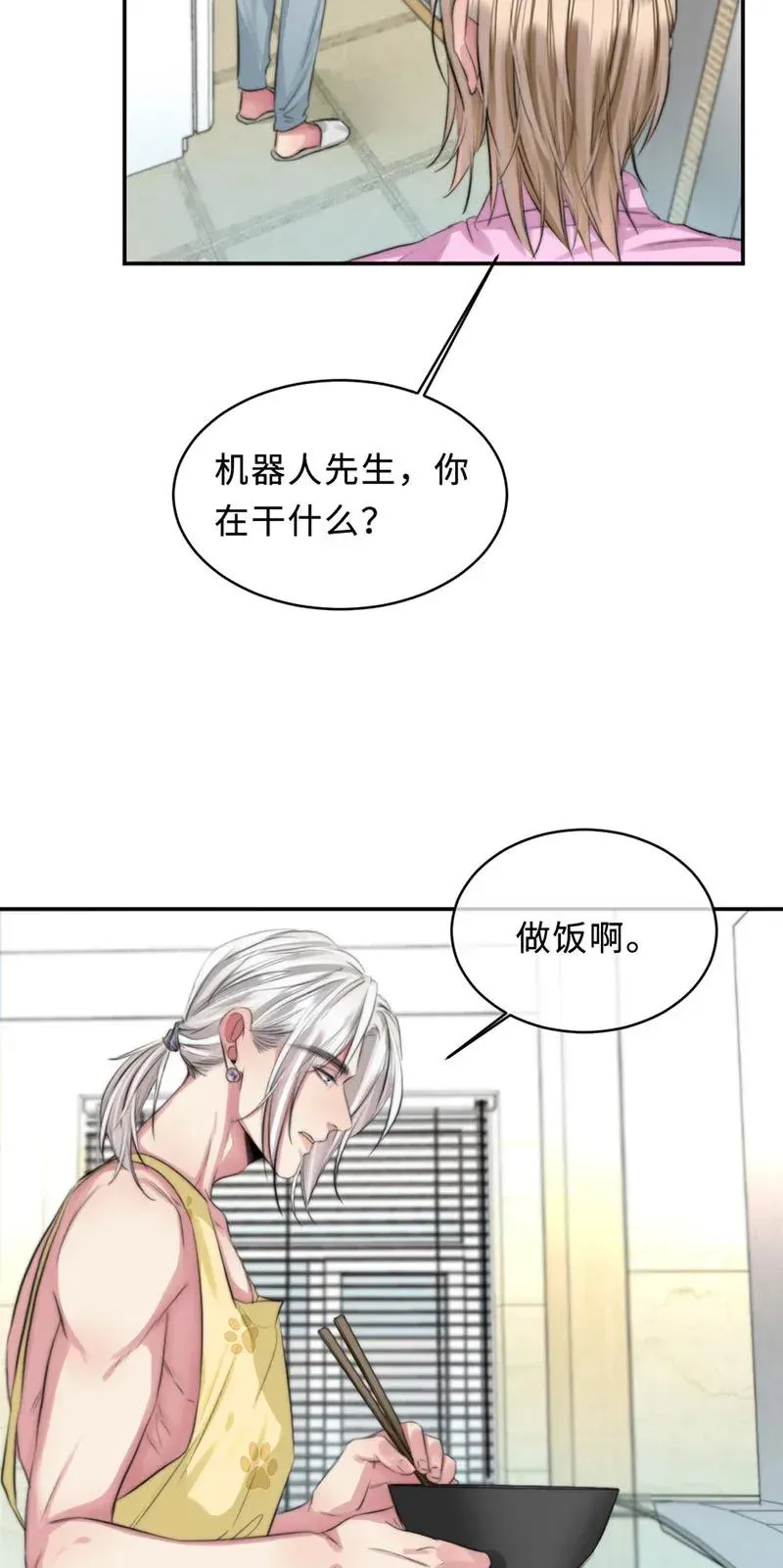 114 不如不做 第20页