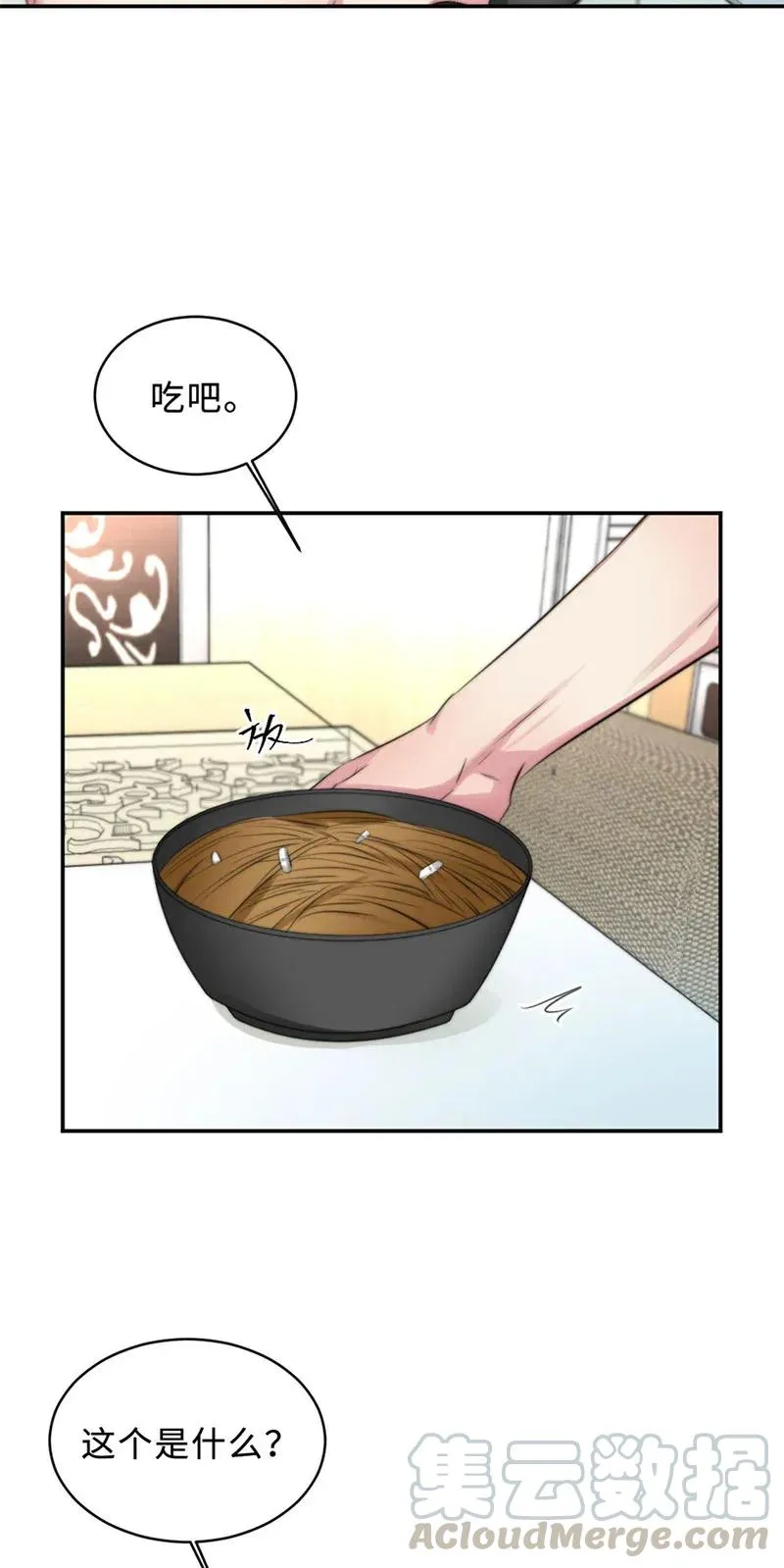 114 不如不做 第21页