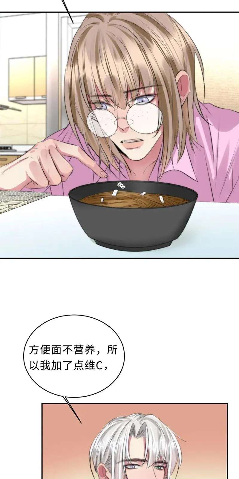 114 不如不做 第22页
