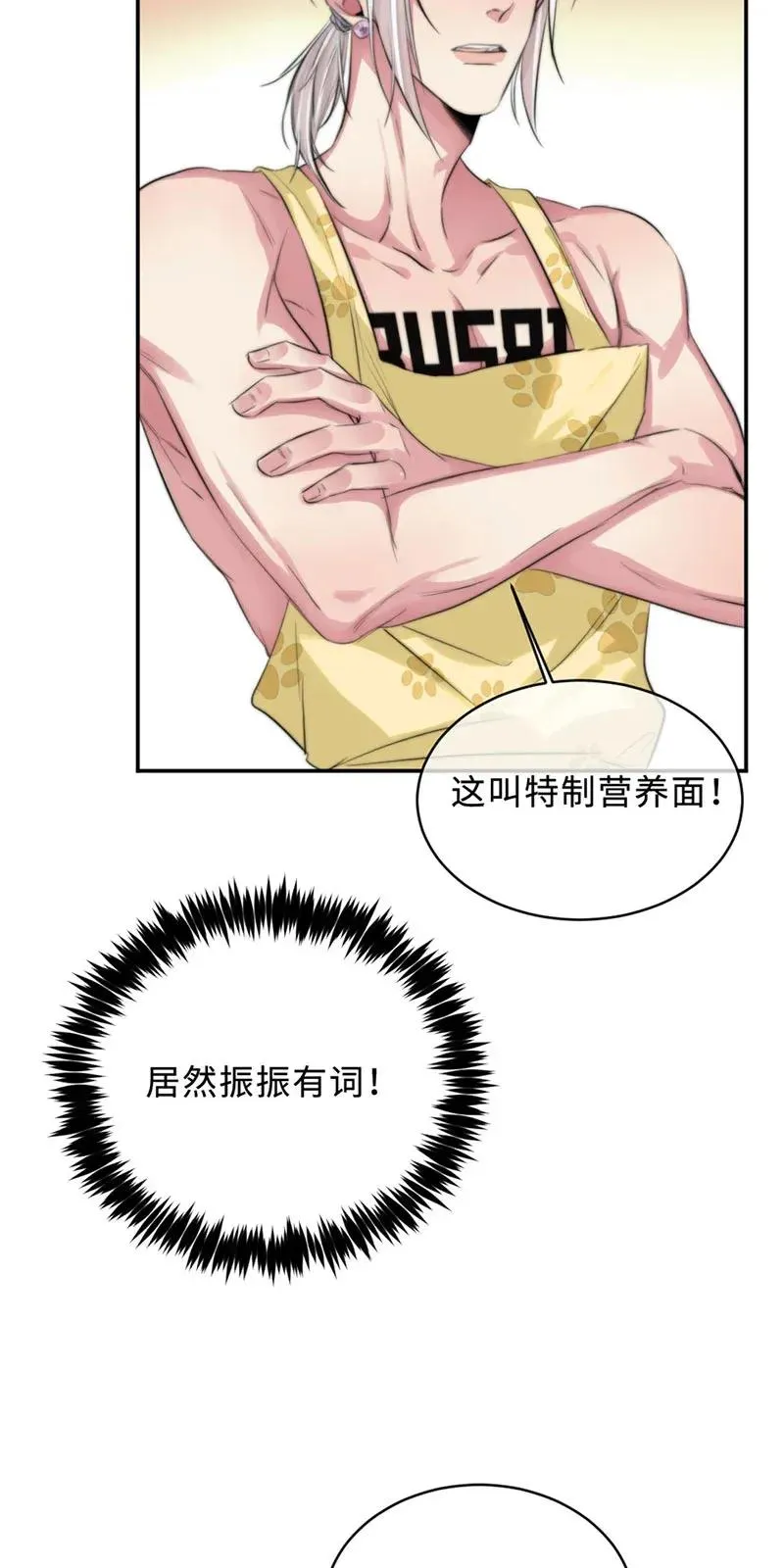 114 不如不做 第23页