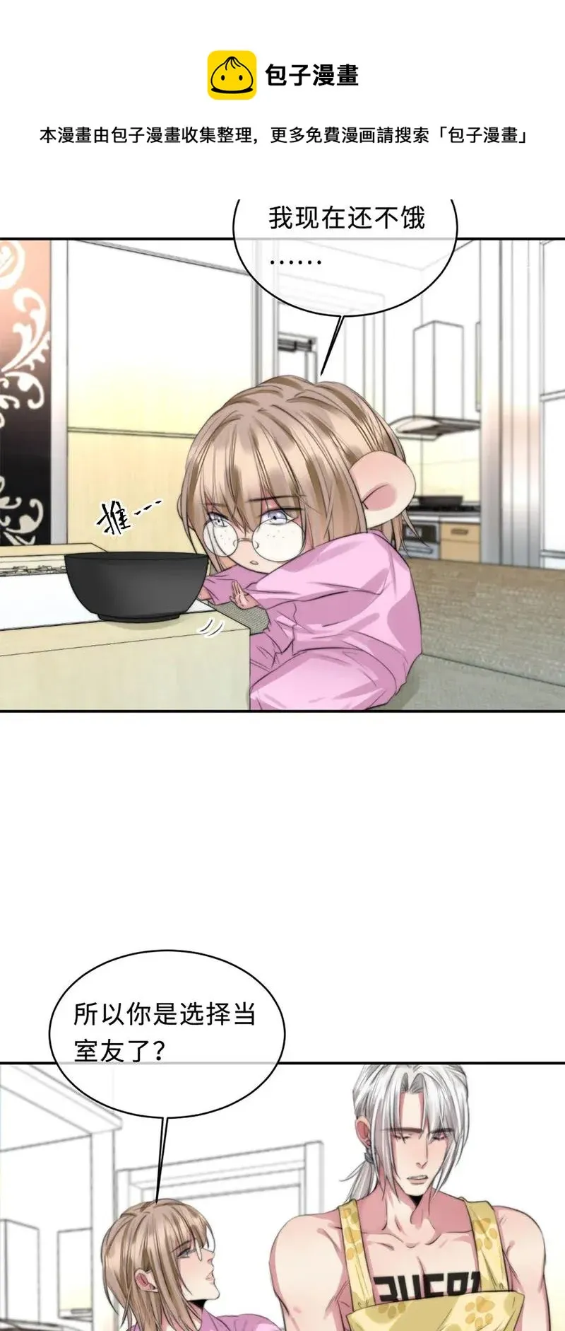 114 不如不做 第24页