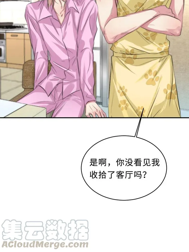 114 不如不做 第25页