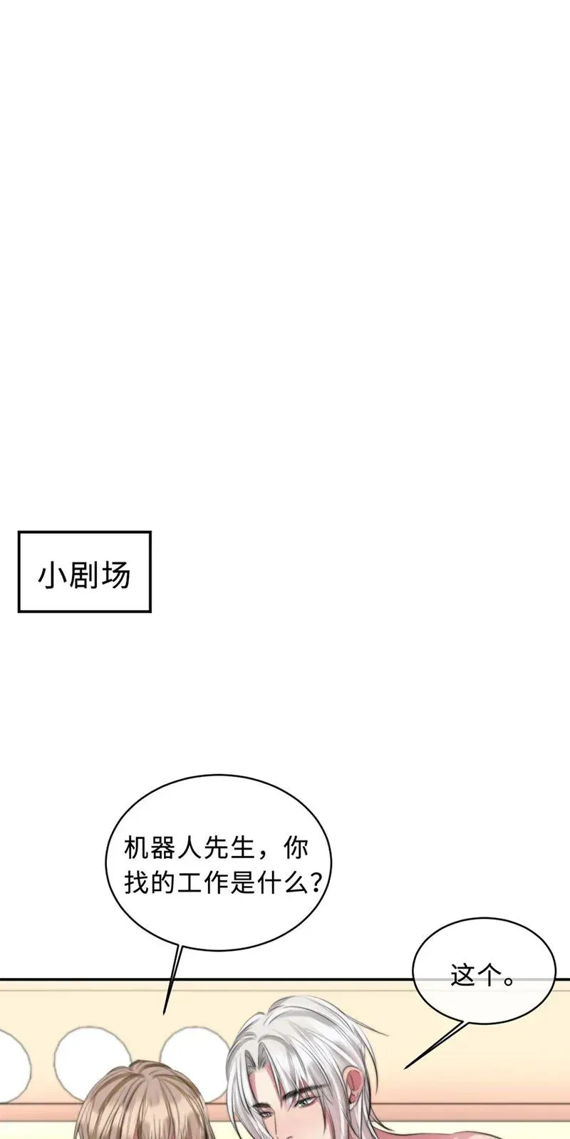 114 不如不做 第27页