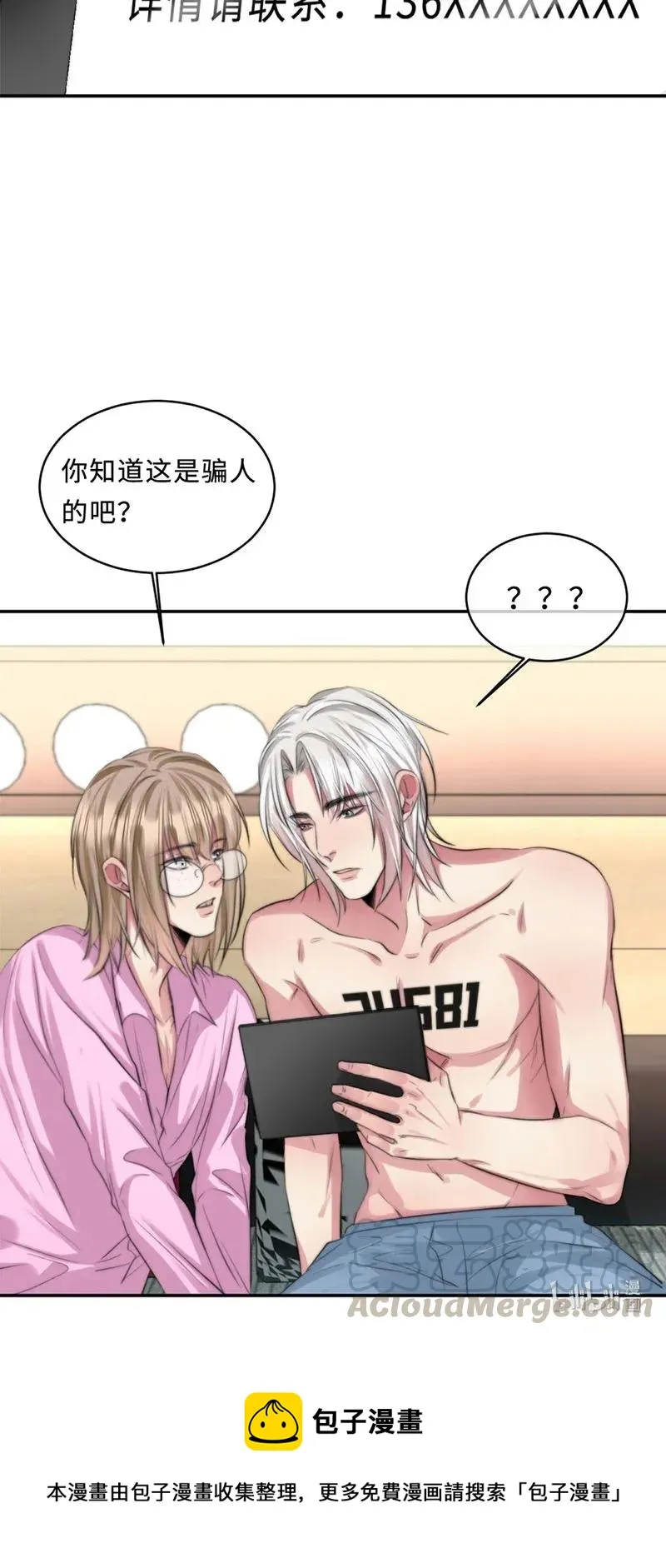 114 不如不做 第29页
