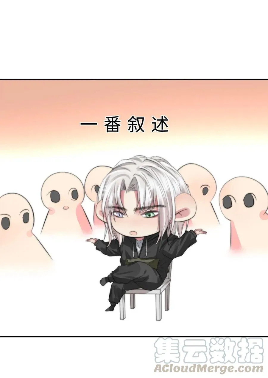 115 霸道室友 第9页