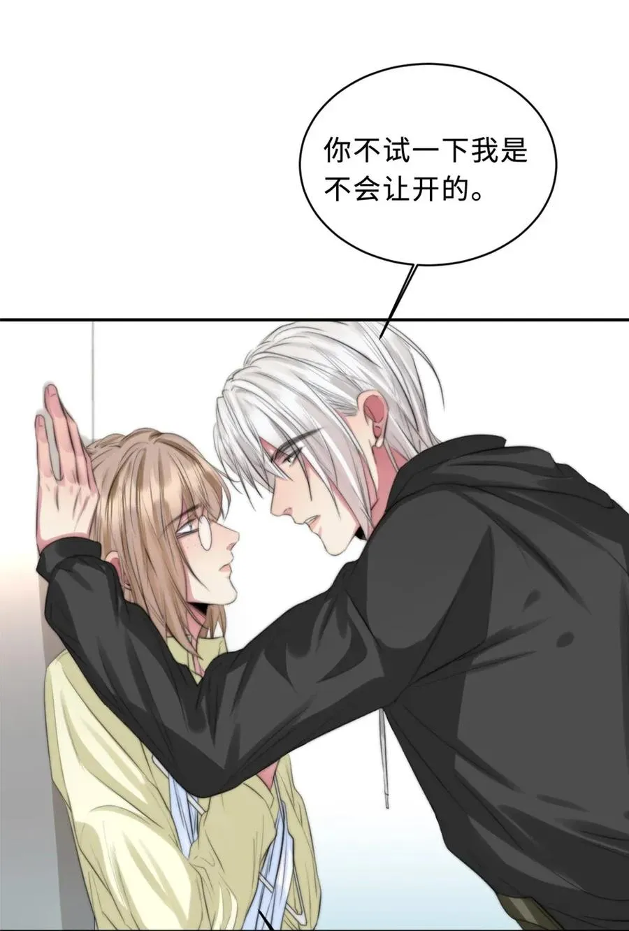 115 霸道室友 第27页