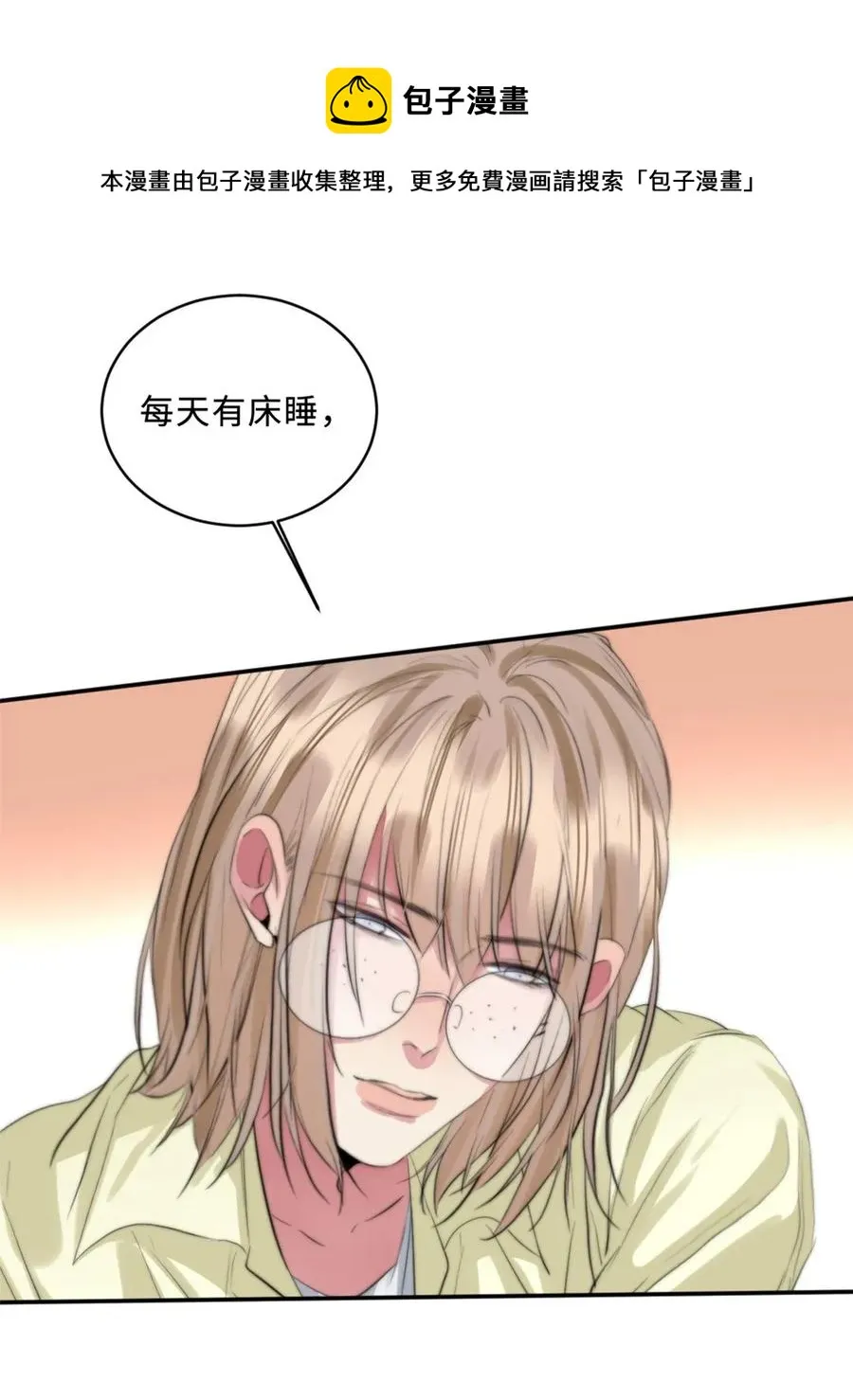 116 再问一遍 第18页