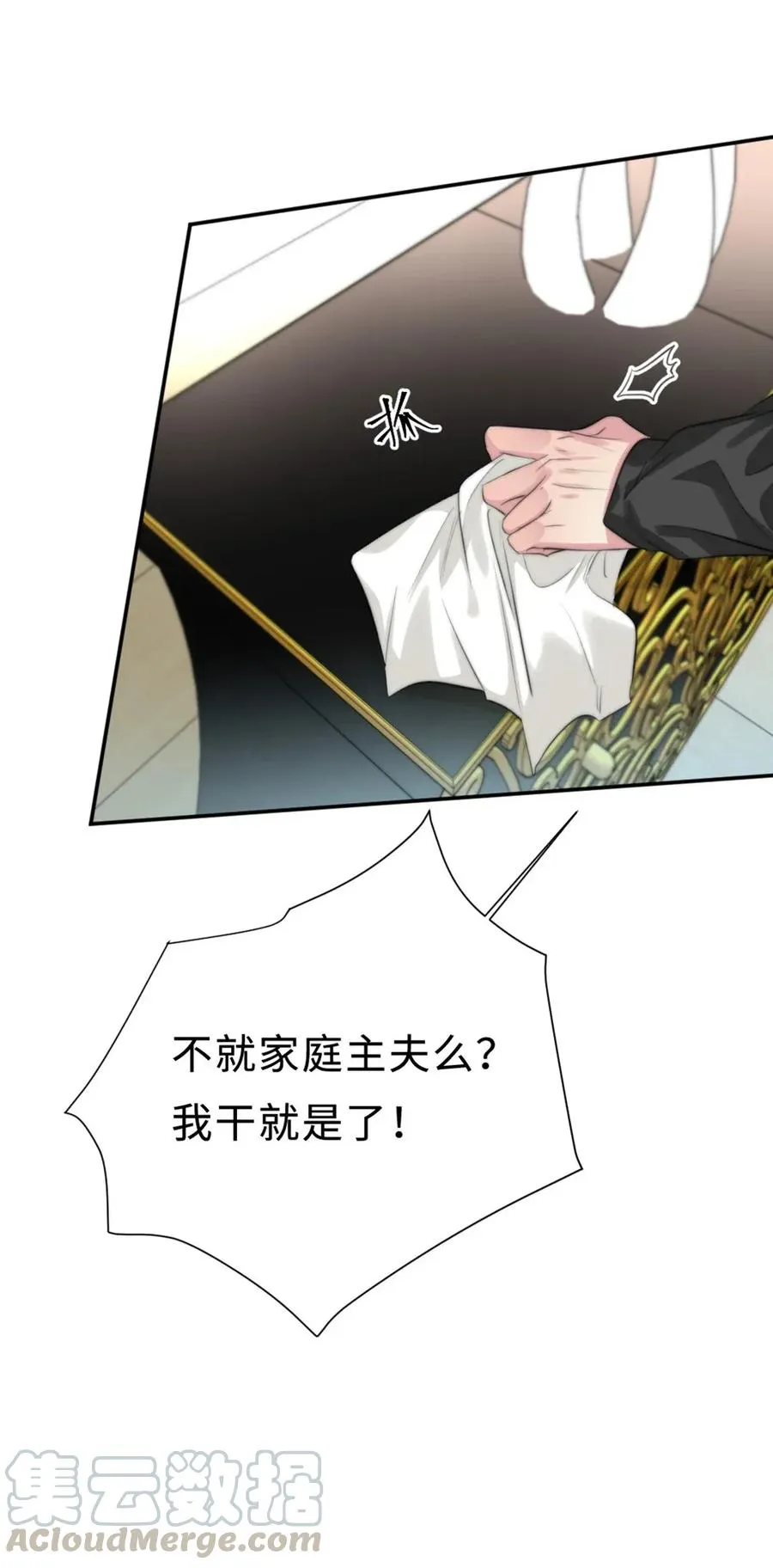 116 再问一遍 第22页
