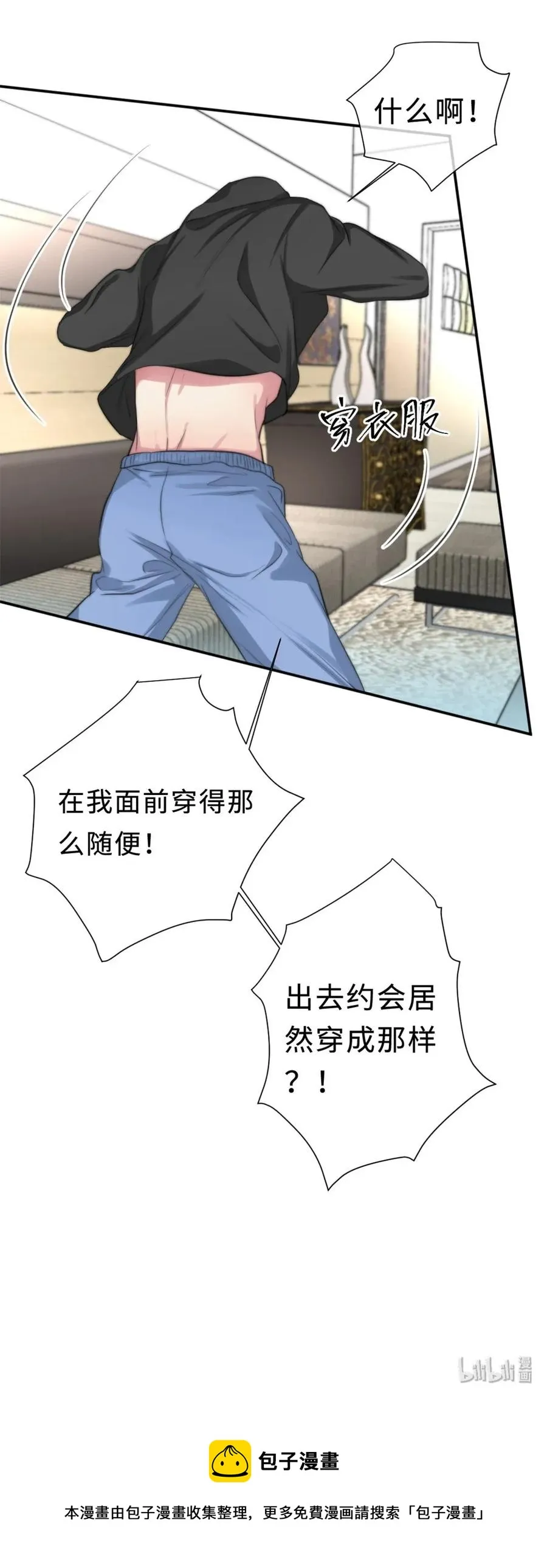 116 再问一遍 第30页