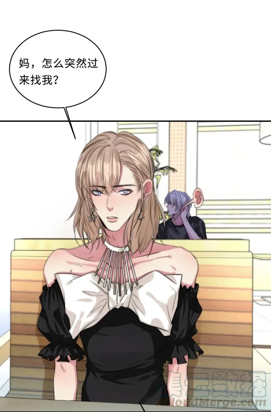 117 男朋友？ 第7页