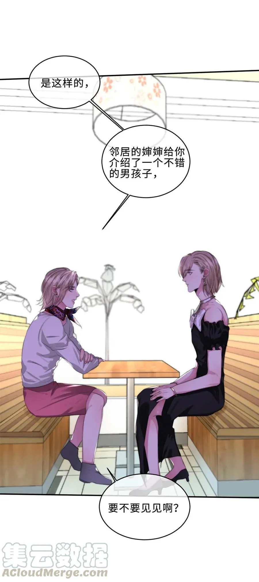 117 男朋友？ 第10页