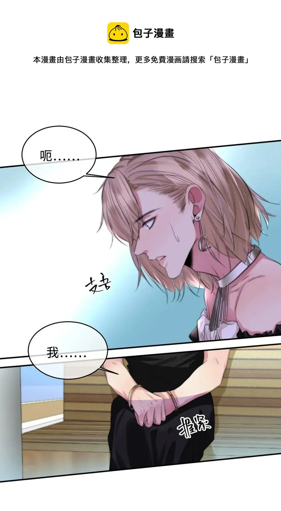 117 男朋友？ 第12页