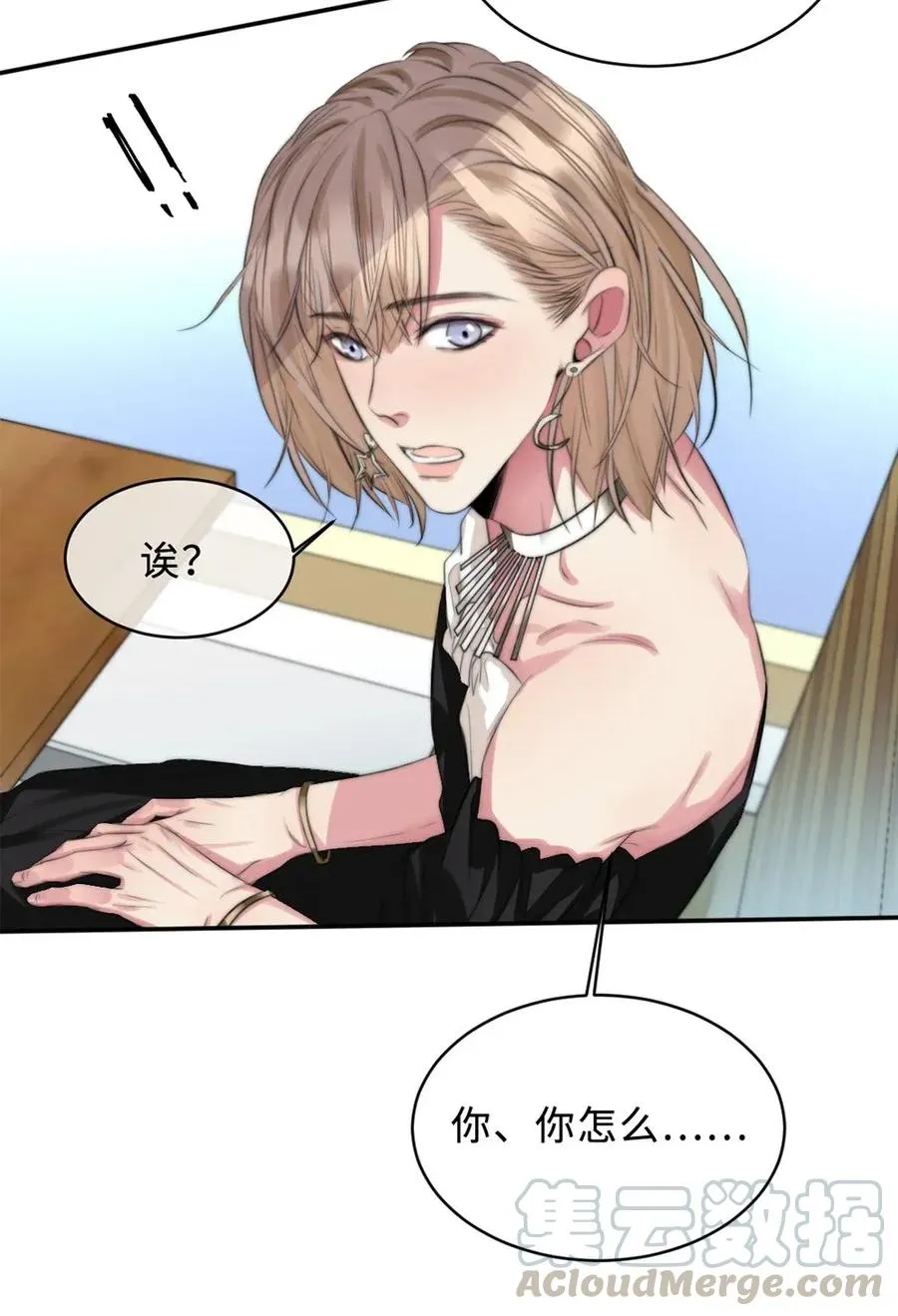 117 男朋友？ 第16页