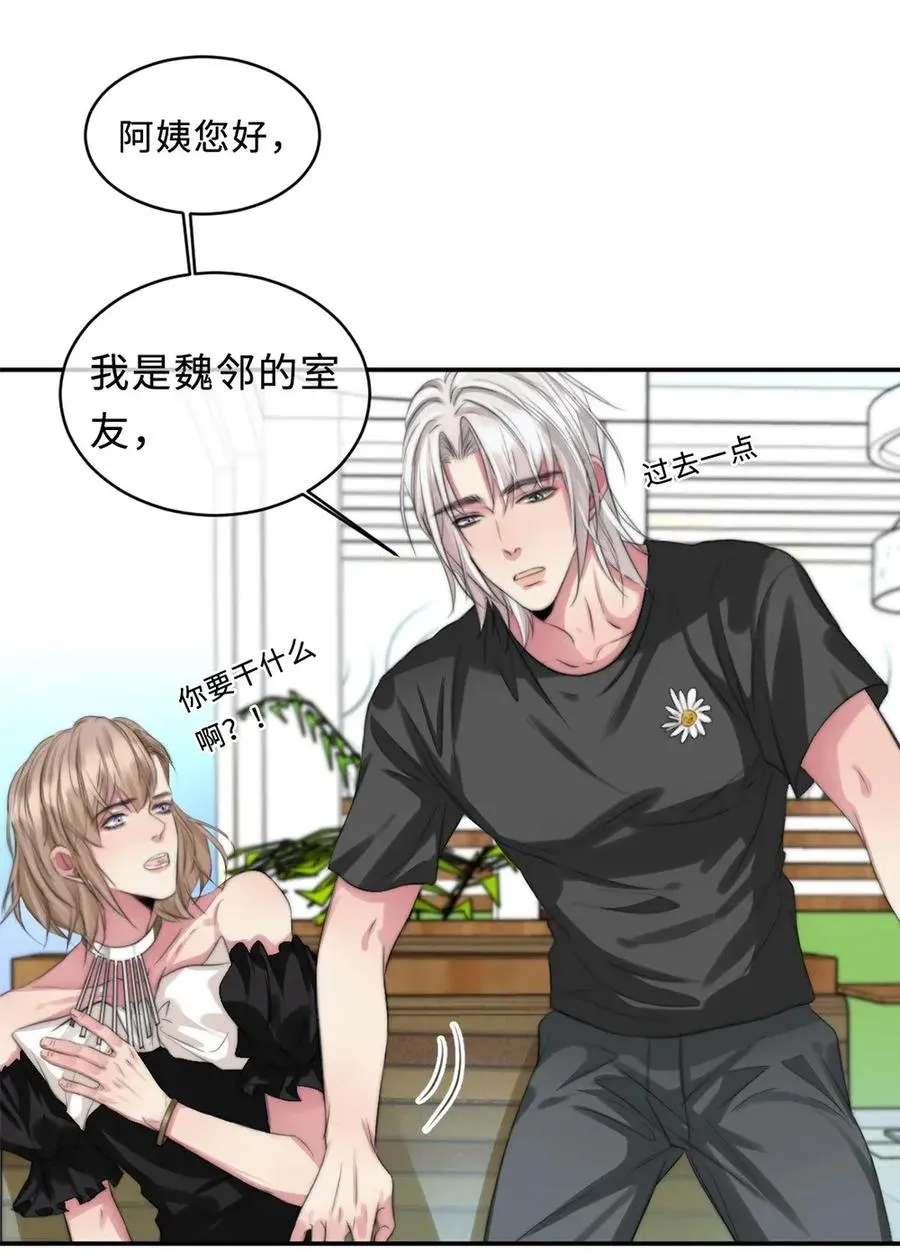 117 男朋友？ 第17页