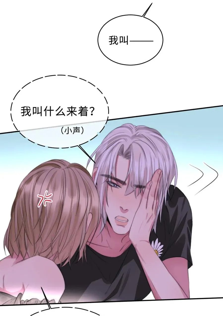 117 男朋友？ 第18页
