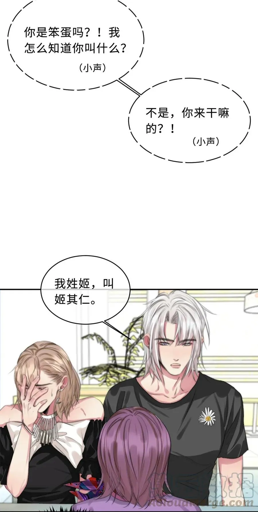 117 男朋友？ 第19页