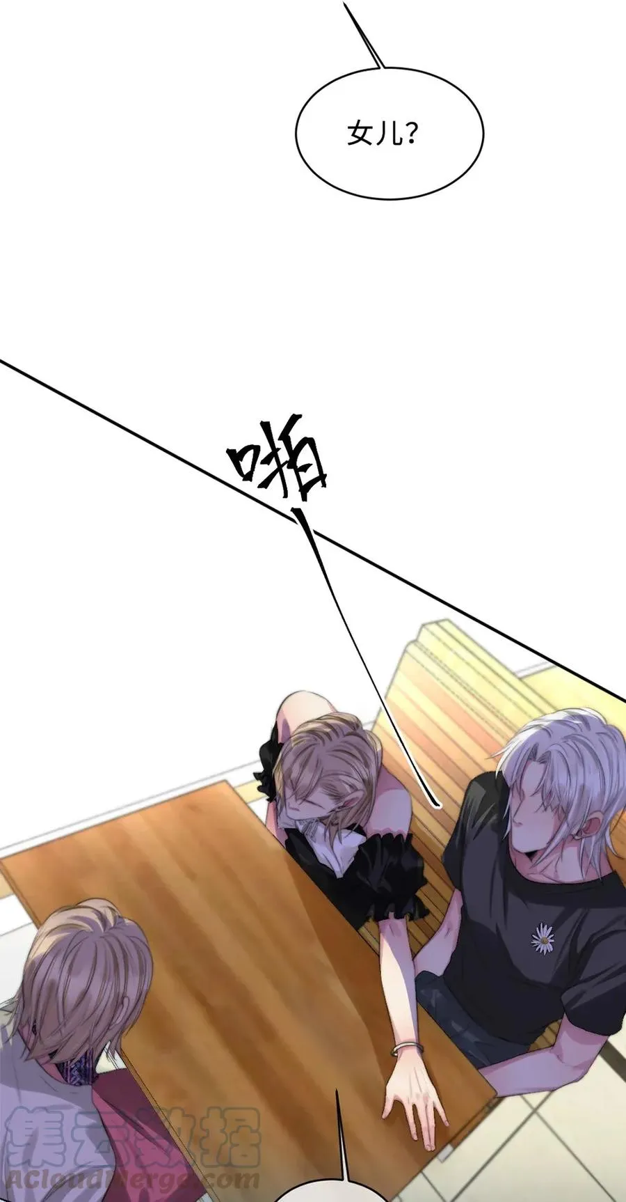 117 男朋友？ 第22页