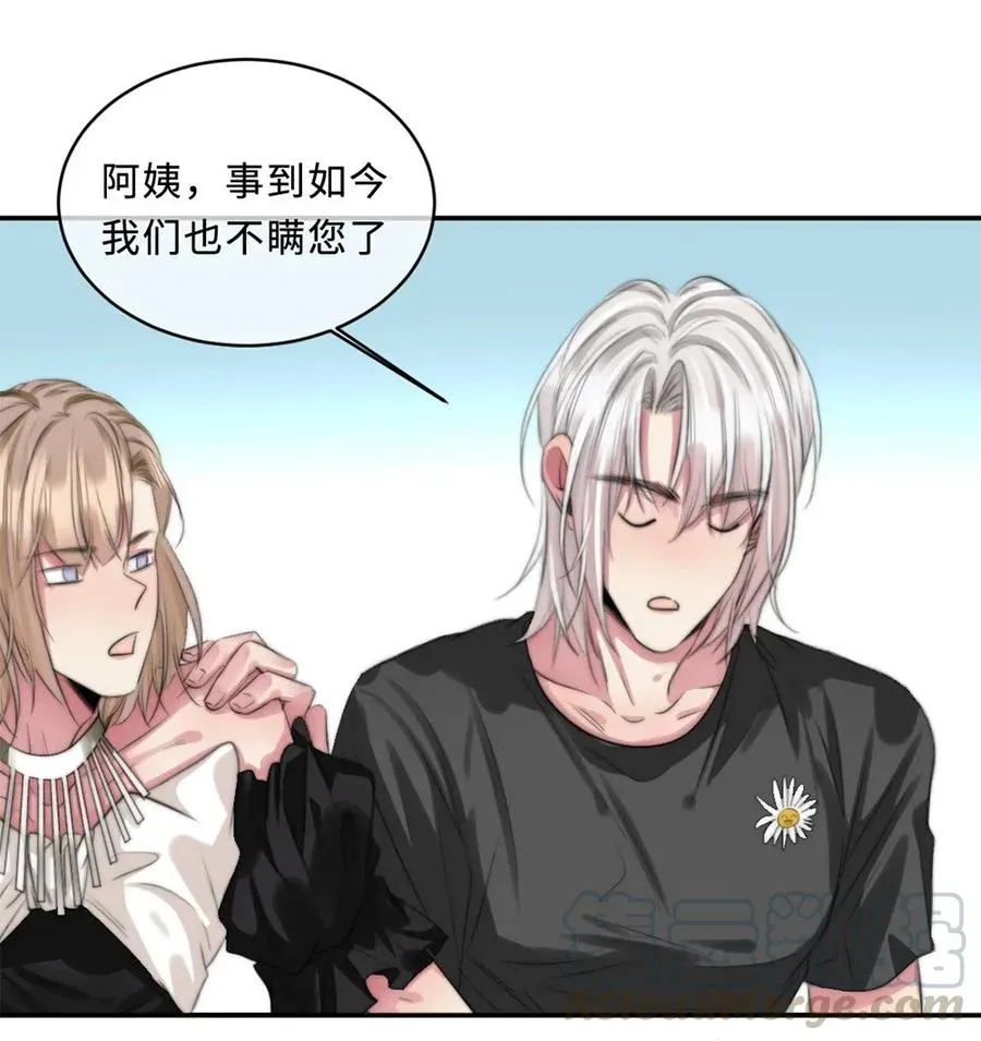 117 男朋友？ 第25页