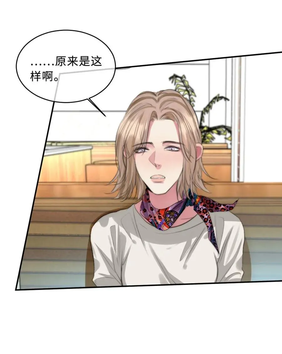 117 男朋友？ 第27页