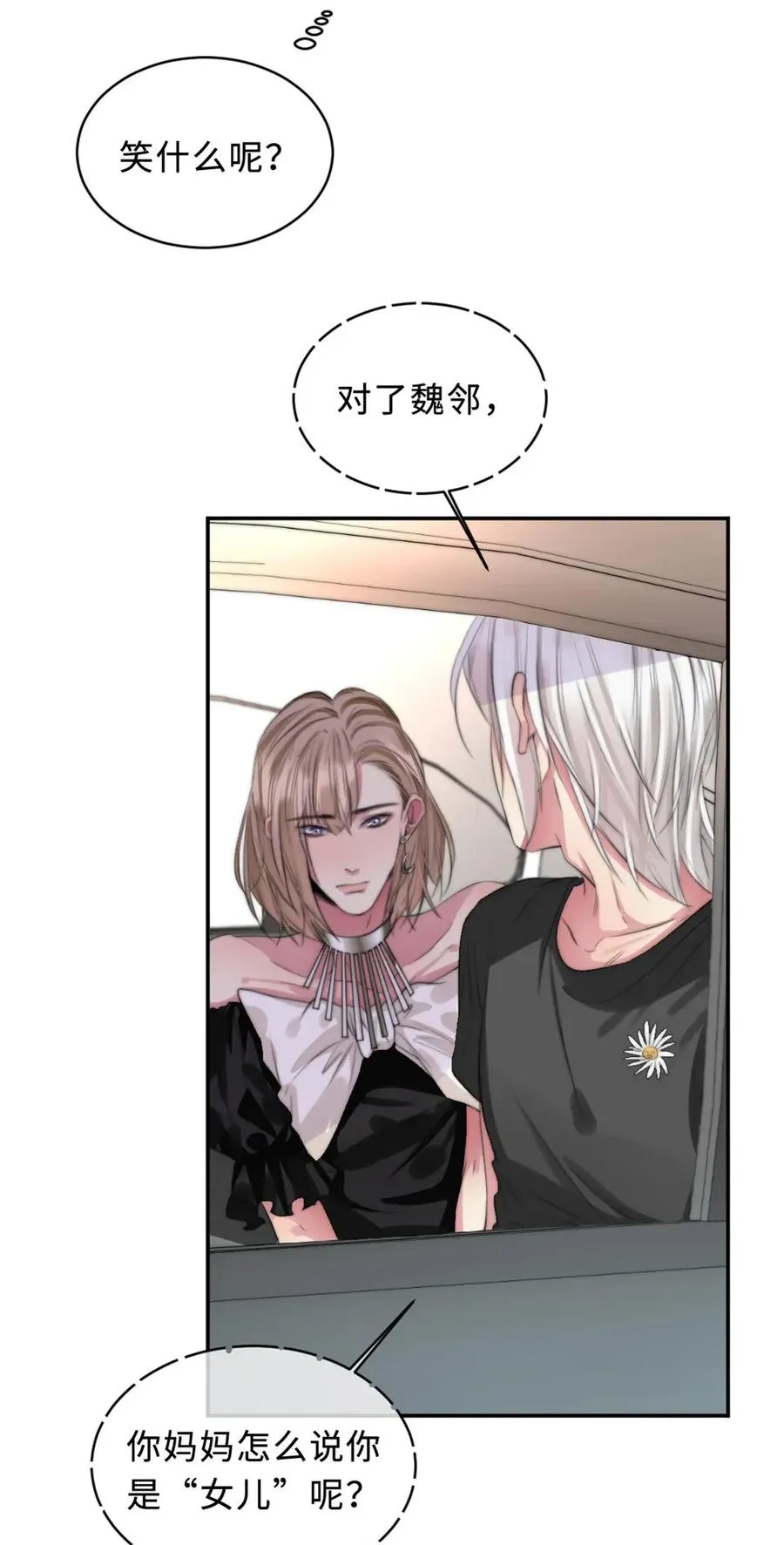 118 缘由 第12页