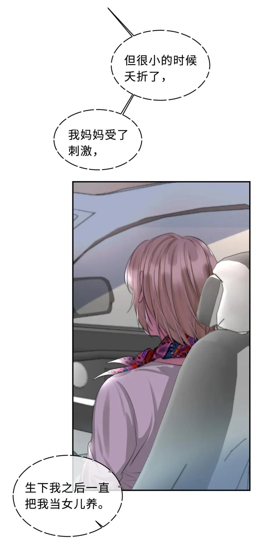 118 缘由 第14页