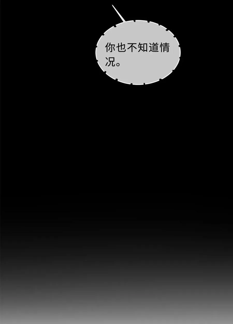 118 缘由 第20页