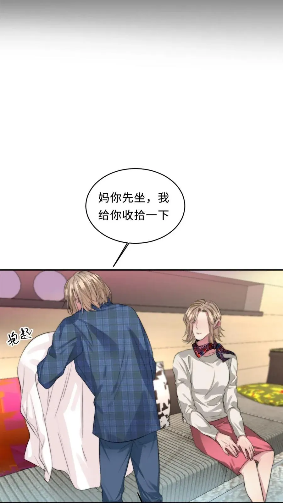 118 缘由 第21页