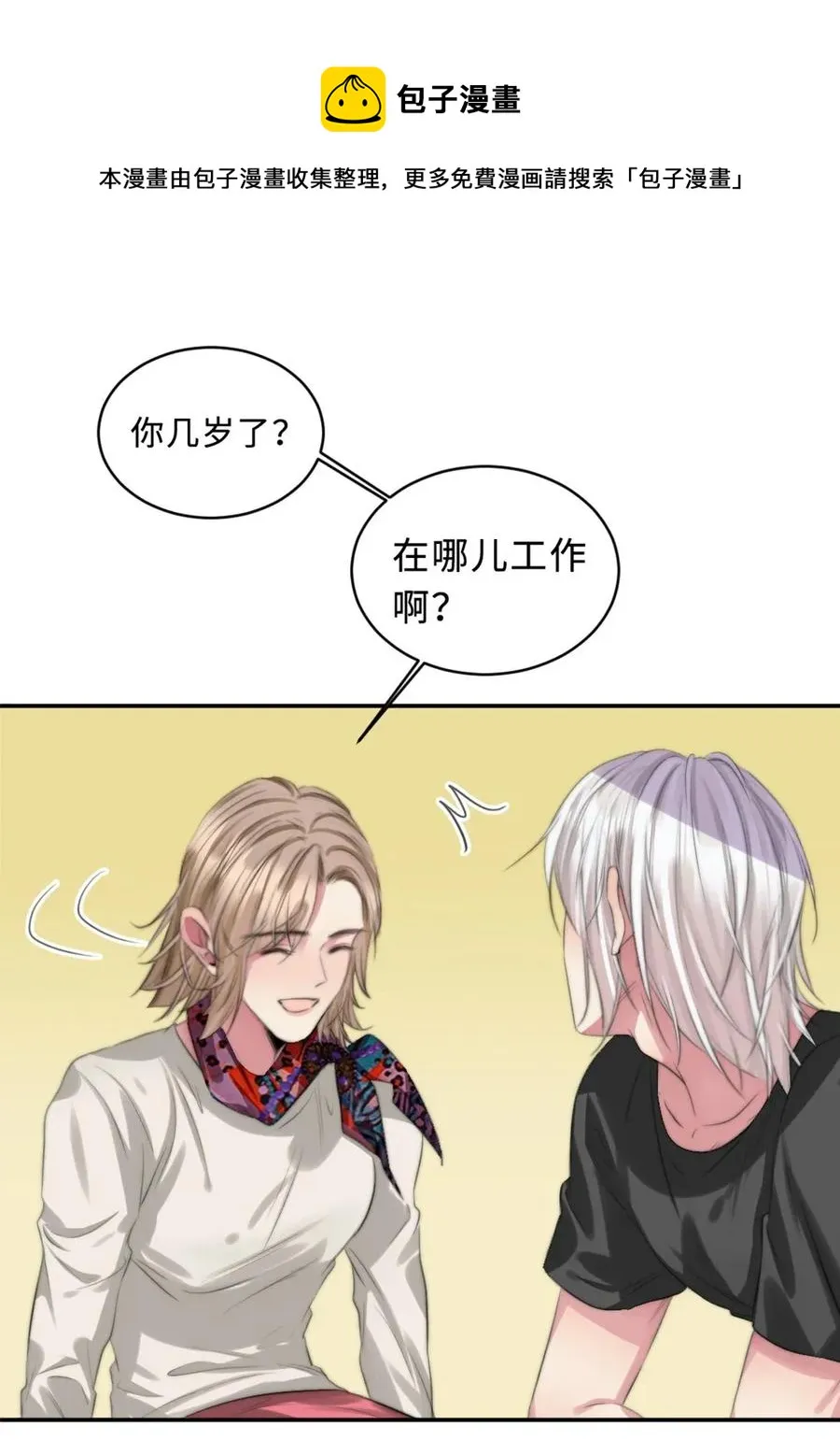 118 缘由 第27页