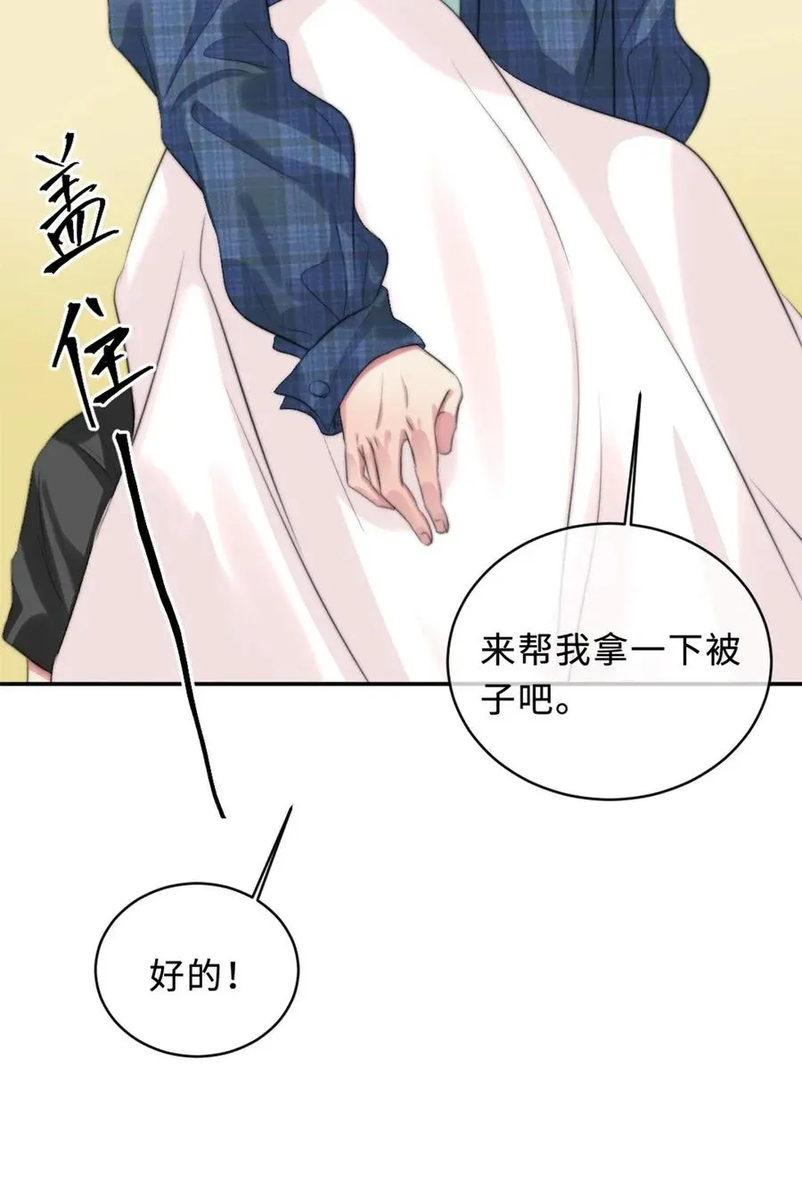 118 缘由 第29页