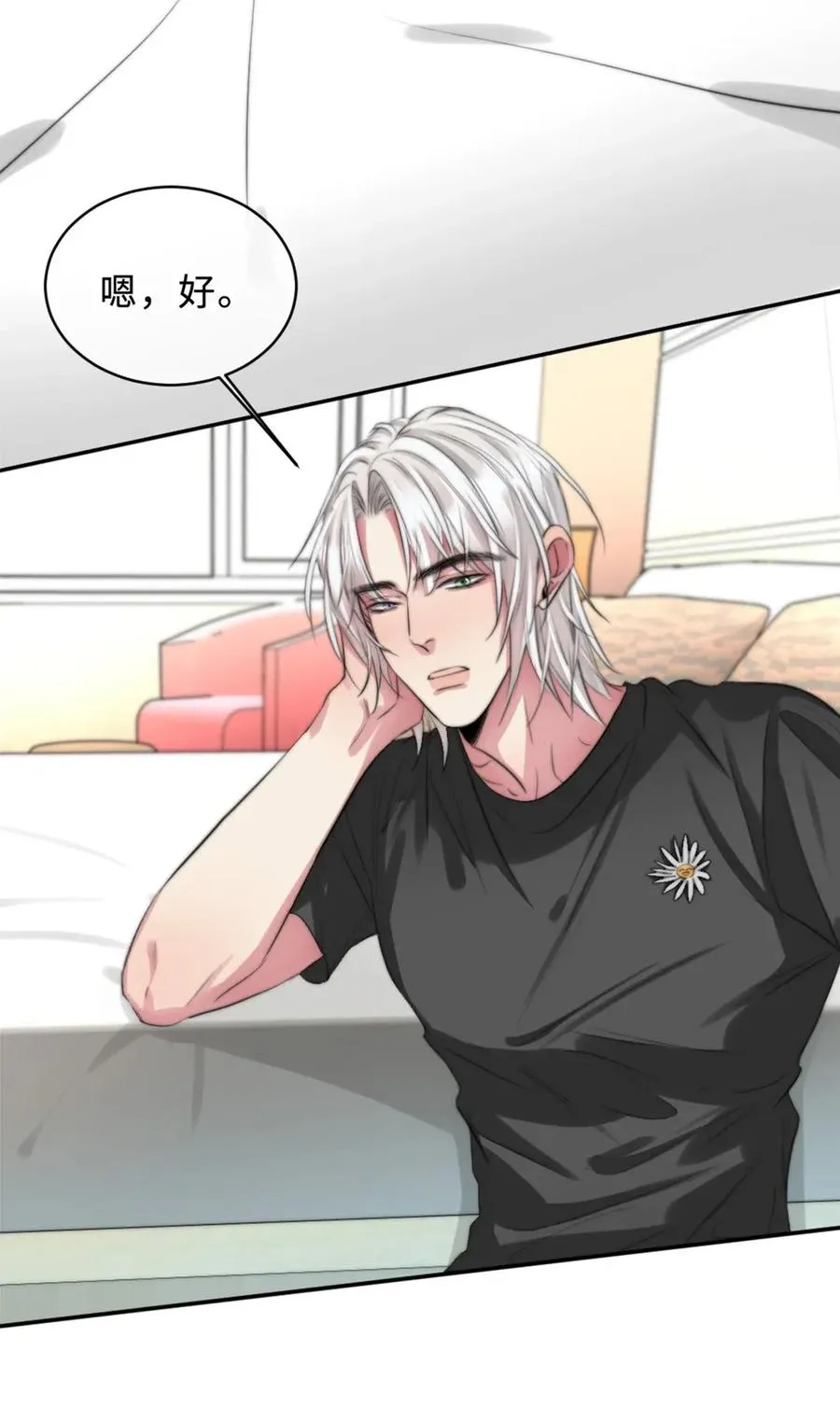 118 缘由 第33页