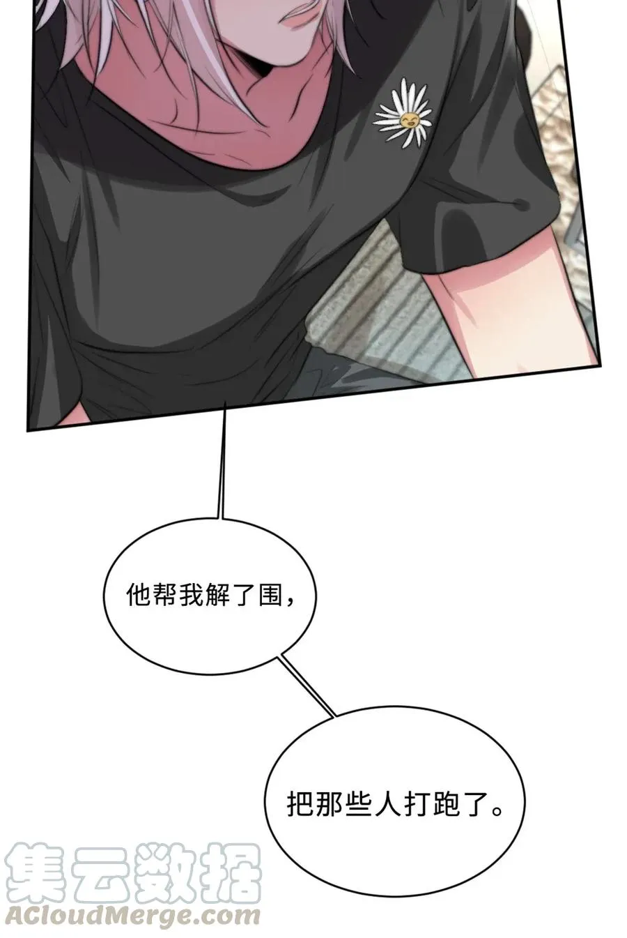 119 打地铺 第4页