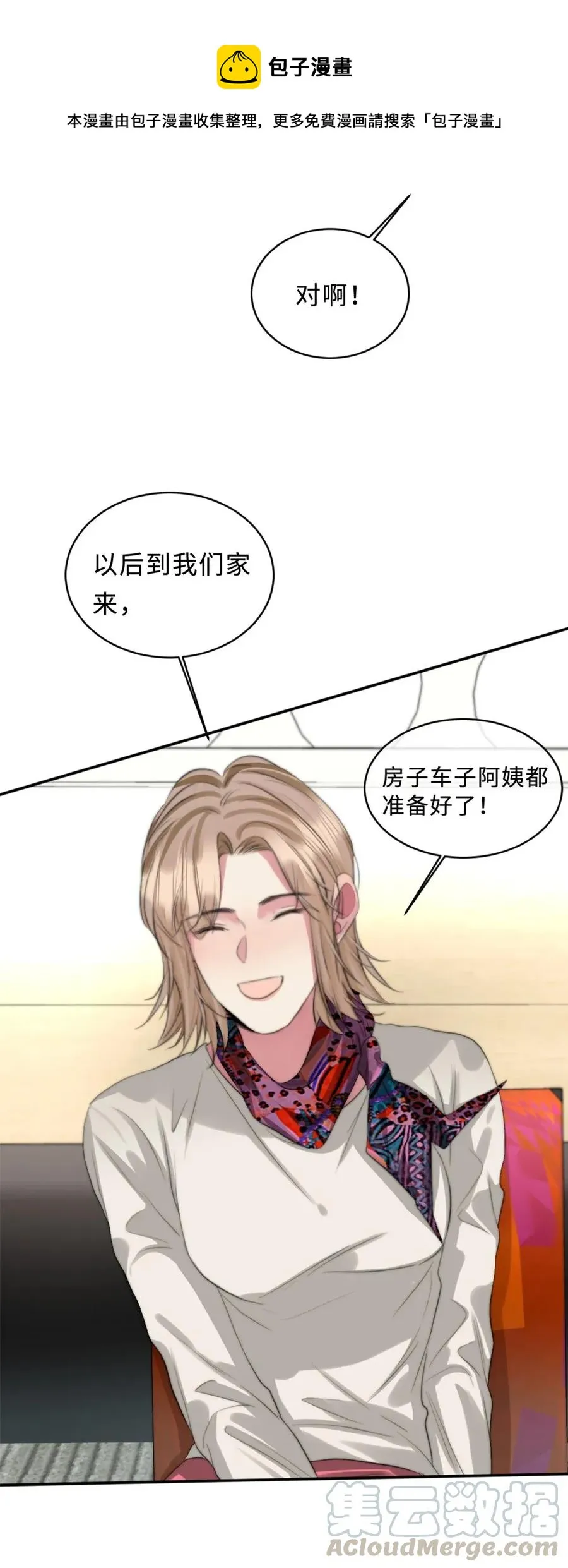 119 打地铺 第10页