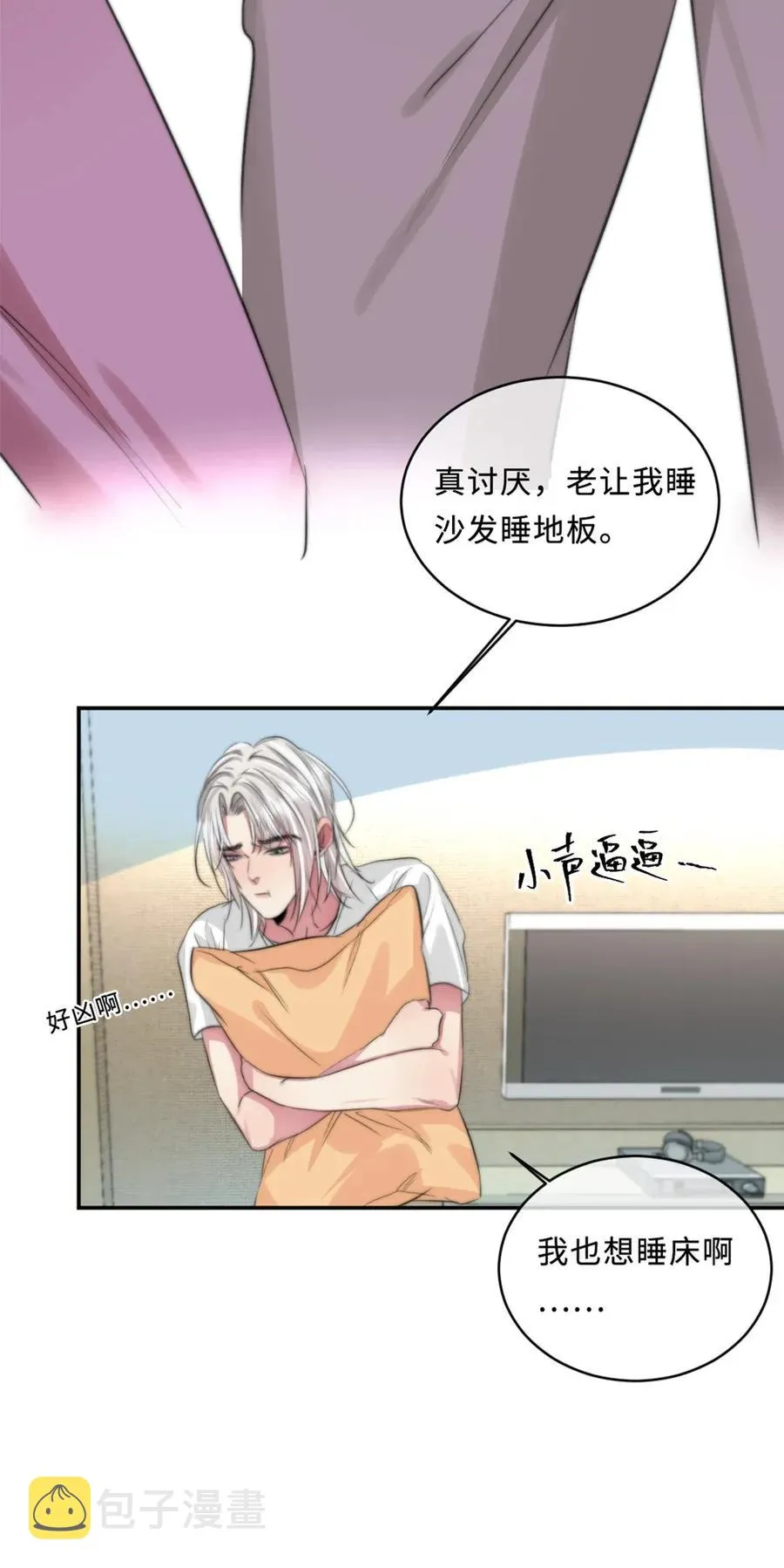 119 打地铺 第26页