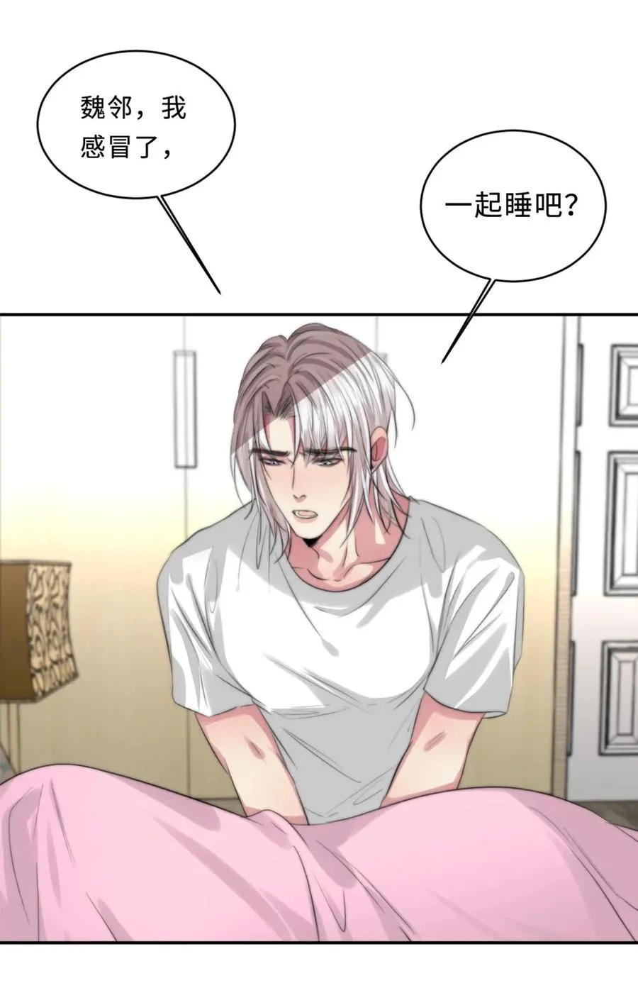 119 打地铺 第29页