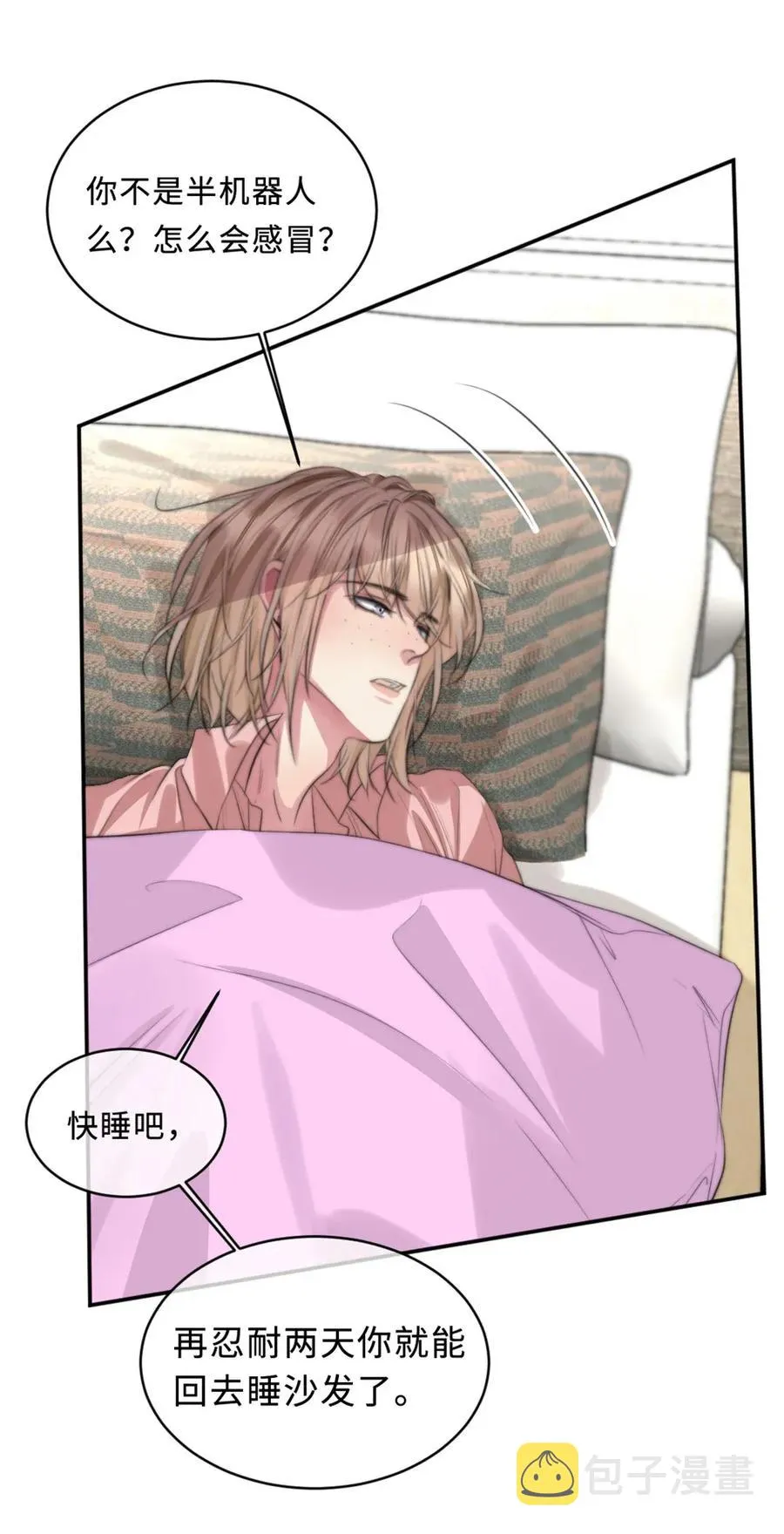 119 打地铺 第30页